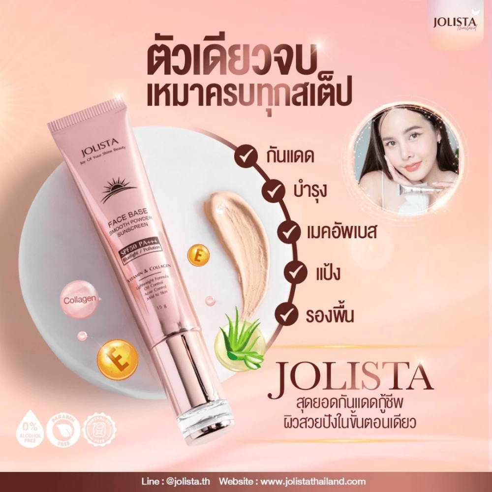รับทำ sale page