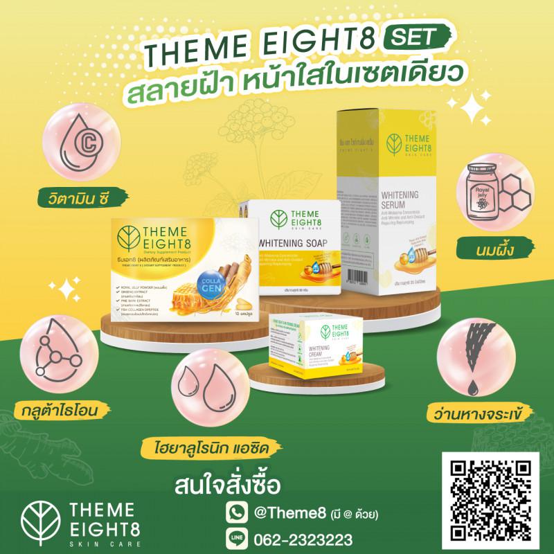 รับทำ sale page