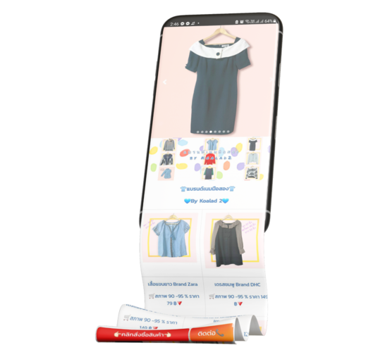 รับทำ sale page
